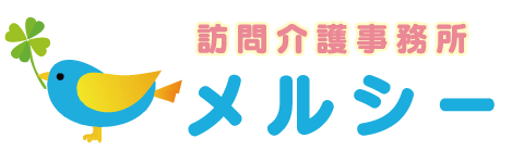 【公式】熊本市の訪問介護事業所メルシー